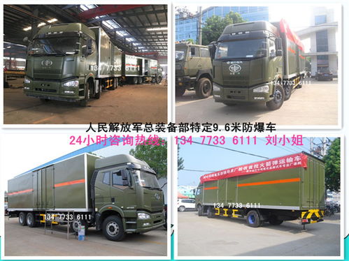 通遼國六毒性氣體廂式運(yùn)輸車 價(jià)格、廠家直銷及運(yùn)輸應(yīng)用指南