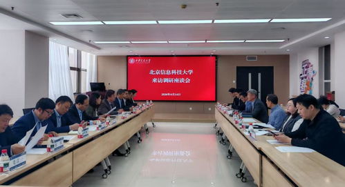 北京信息科技大學(xué)校長(zhǎng)郭福一行來校調(diào)研共謀信息技術(shù)咨詢服務(wù)發(fā)展新路徑