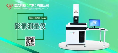 電子 模具 五金等行業(yè)中產(chǎn)品質(zhì)量不可或缺的關(guān)鍵